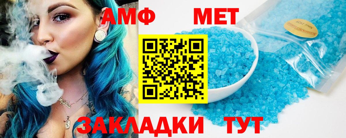 АМФЕТАМИН 97% Фролово