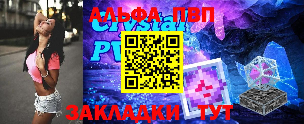 Фролово  A PVP крисы CK  A-PVP кристаллы  Вход с VPN 
