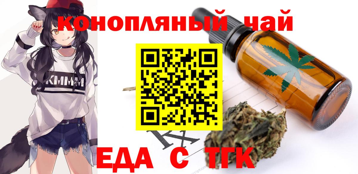 Cannafood конопля  Вход с VPN  Фролово 