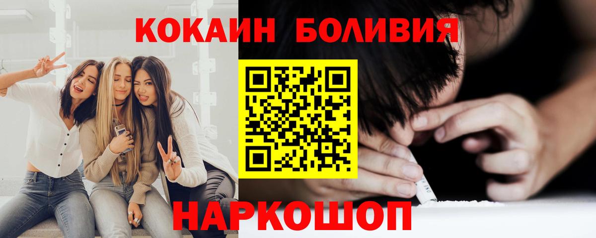 Фролово  КОКАИН  наркотики  Кокаин Колумбийский  Вход с VPN 