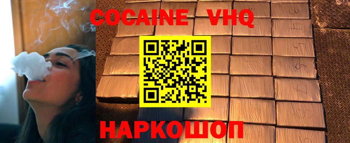 Cocaine Перу Фролово