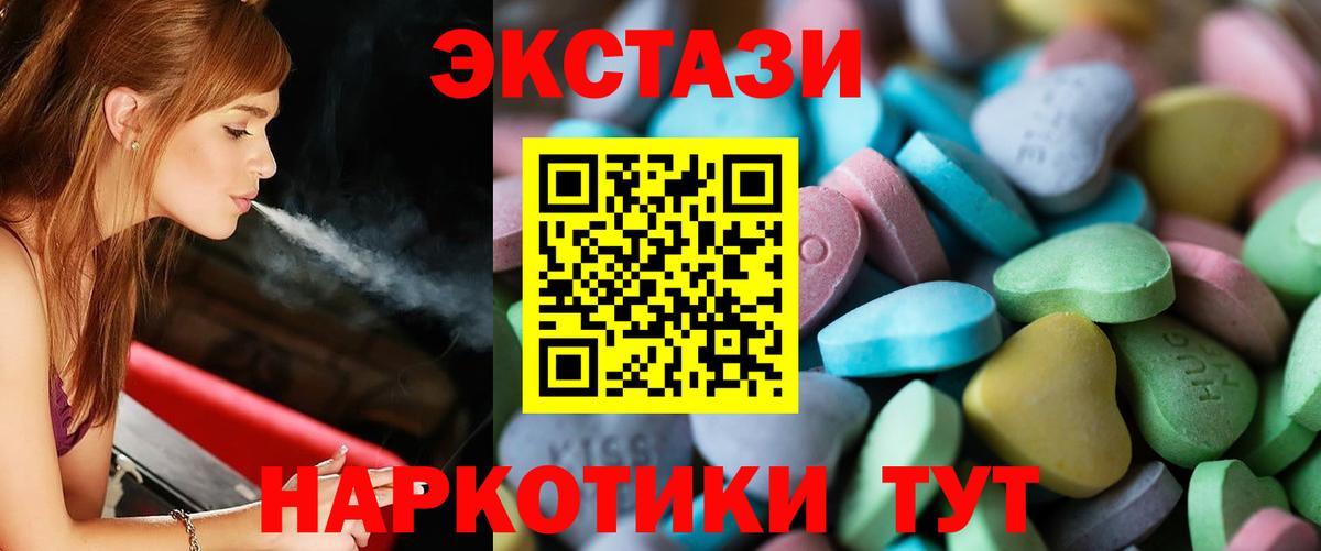 ЭКСТАЗИ таблы Фролово