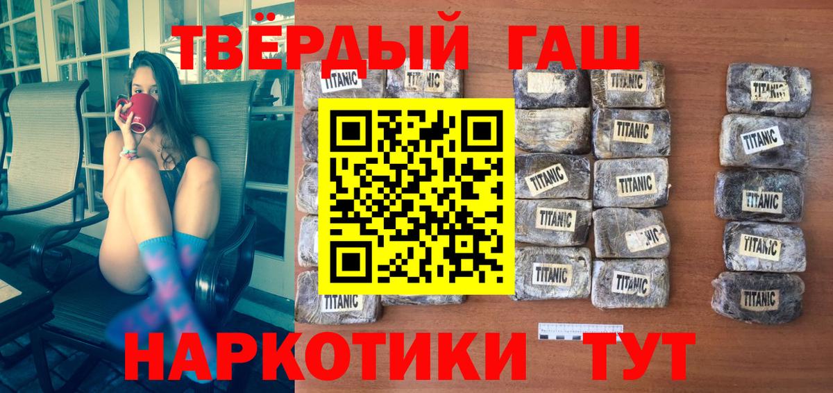 ГАШ  Вход с VPN  Гашиш хэш  Фролово  продажа наркотиков  Гашиш гашик 
