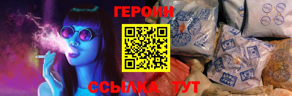 Фролово  ГЕРОИН гречка  Вход с VPN 