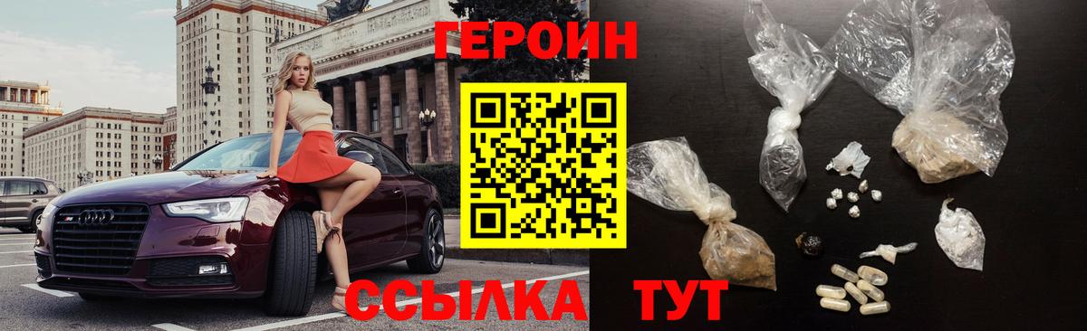 ГЕРОИН Афган Фролово
