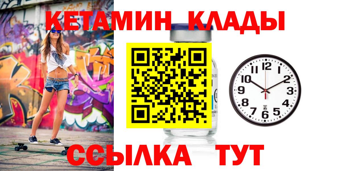 Кетамин ketamine  Вход с VPN  Фролово 
