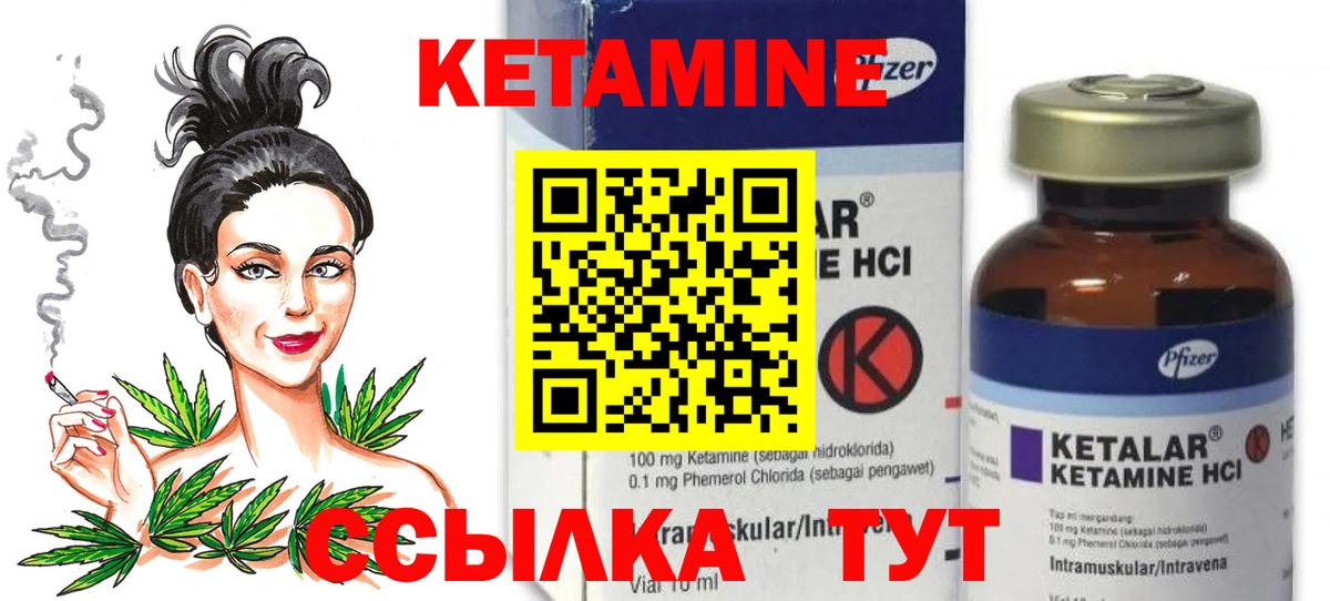 КЕТАМИН VHQ Фролово