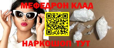 мяу мяу кристалл Камышлов