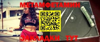 мяу мяу кристалл Камышлов