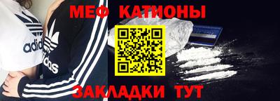мяу мяу кристалл Камышлов