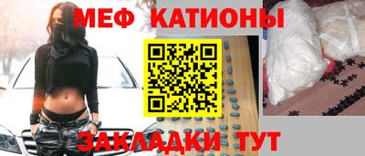 мяу мяу кристалл Камышлов