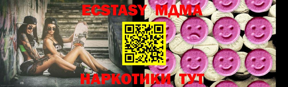 MDMA crystal  MDMA crystal  МДМА  Фролово  Вход с VPN 