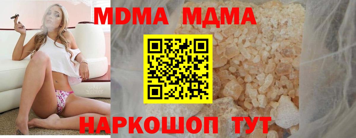 МДМА молли Фролово