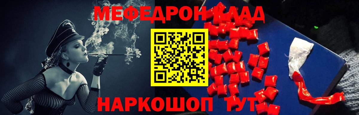 Мефедрон 4 MMC  МЕФ  Фролово  Вход с VPN 