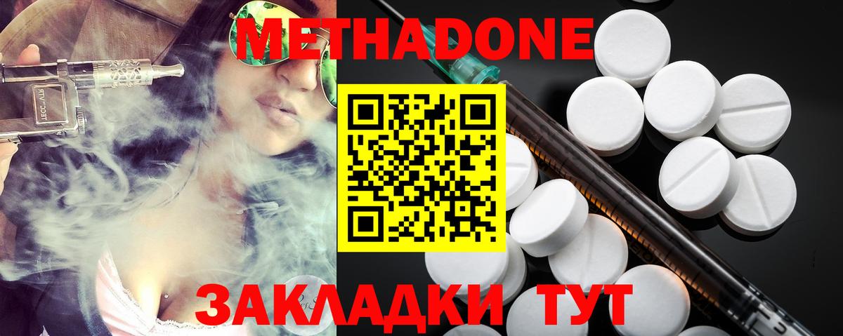 МЕТАДОН VHQ Фролово