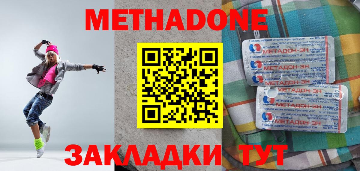 Фролово  Метадон methadone  Вход с VPN 