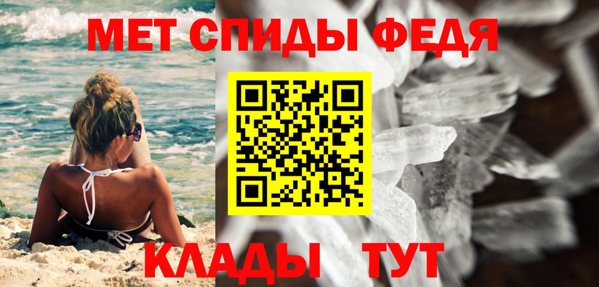 МЕТАМФЕТАМИН винт Фролово