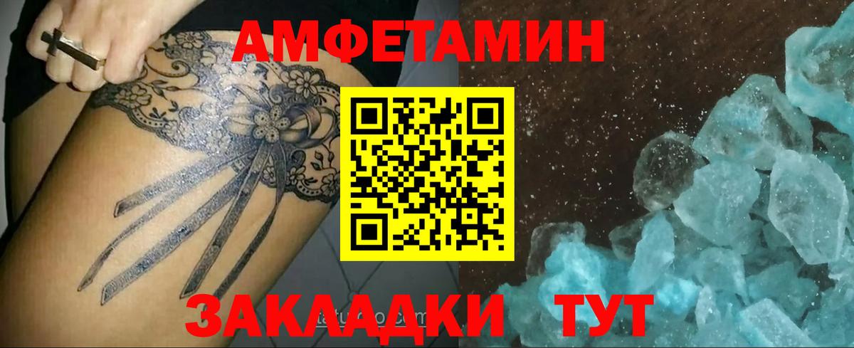 Фролово  МЕТАМФЕТАМИН мет  Метамфетамин  Вход с VPN 