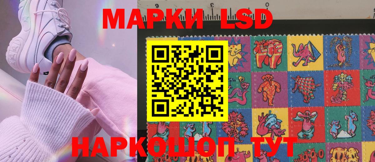 Наркотические марки 1500мкг  Вход с VPN  Марки N-bome  Фролово  Наркотические марки 1500мкг 