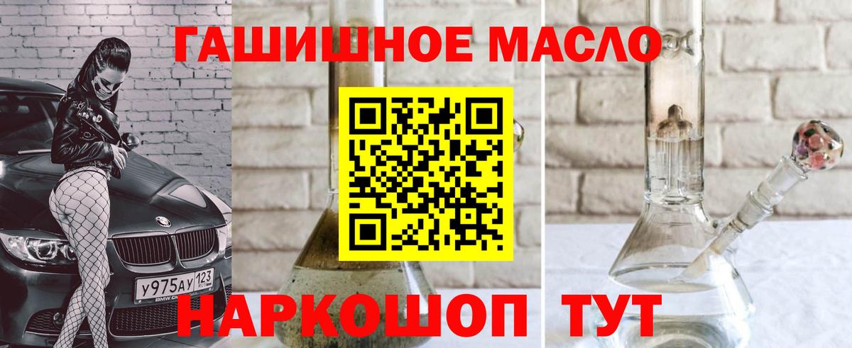 Фролово  Дистиллят ТГК концентрат  Вход с VPN 
